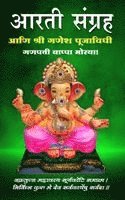 bokomslag Aarti Sangraha aani Ganesh Pooja Vidhi