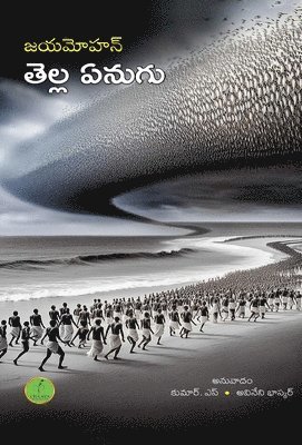 Jeyamohan - Tella Enugu, Inbunden