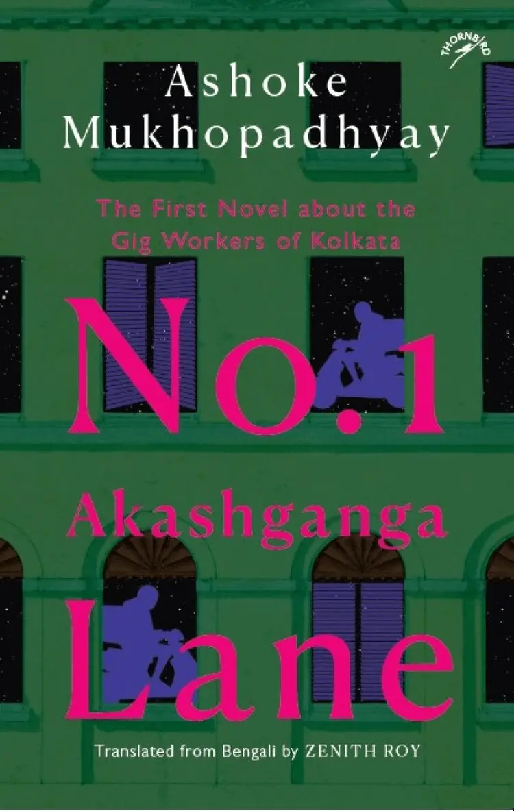 Ashoke Mukhopadhyay - No. 1 Akashganga Lane, Häftad. Tillgänglighet: Lägg i varukorg