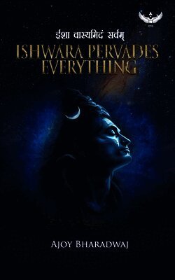 Ajoy Bharadwaj - Bhagawan Pervades Everything, Häftad