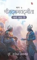 Rajesh Takyar - श्रीमद्भगवद्गीता -कर्म क, Häftad. Tillgänglighet: Lägg i varukorg