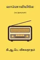 K A P Viswanatham - Vaanoliyile, Häftad. Tillgänglighet: Lägg i varukorg