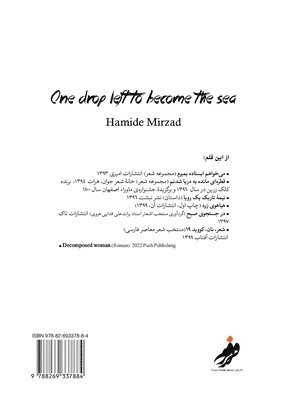 One drop left to become the sea ( &#1602;&#1591;&#1585;&#1607; &#1575;&#1740; &#1605;&#1575;&#1606;&#1583;&#1607; &#1576;&#1607; &#1583;&#1585;&#1740;&#1575;]&#1588;&#1583;&#1606;&#1605;) 1