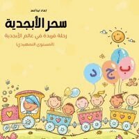 Lina Ahmad - سحر الأبجدية -رحلة فريدة في عالم الأبجدية ( ا&, Häftad. Tillgänglighet: Lägg i varukorg