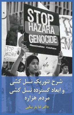 Theoretical Study of Genocide and the Extensive Dimensions of the Hazara Genocide 1