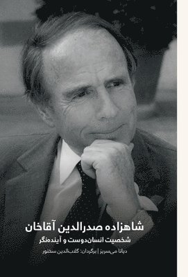 Prince Sadruddin Aga Khan. شاهزاده صدرالدین آقا خان