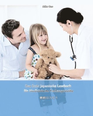bokomslag Das Erste Japanische Lesebuch fr Medizinische Fachangestellte