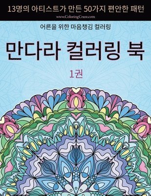 &#47564;&#45796;&#46972; &#52972;&#47084;&#47553; &#48513; 1