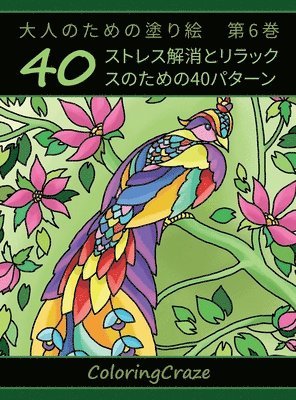 bokomslag &#22823;&#20154;&#12398;&#12383;&#12417;&#12398;&#22615;&#12426;&#32117;&#12288;&#31532;6&#24059;