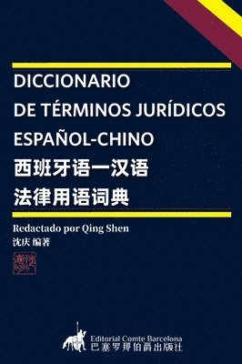 Qing Shen - Diccionario de Términos Jurídicos Español-Chino, Inbunden