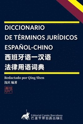 Diccionario de Trminos Jurdicos Espaol-Chino 1