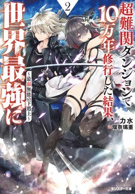 bokomslag 100,000 Years to Overcome Incompetence in the Dungeon 2: Volume 2