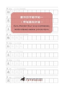 bokomslag Tang Poetry Tian Zi Ge Copybook 1 with stroke order and pinying