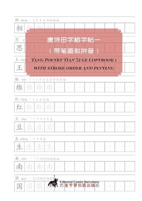 Tang Poetry Tian Zi Ge Copybook 1 with stroke order and pinying 1