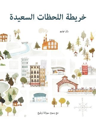 The Map of Good Memories (Arabic) 1