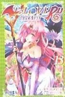 To Love Ru Darkness 1