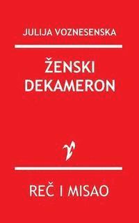 Zenski Dekameron 1