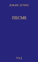 Jovan Ducic - Pesme, Häftad