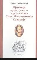 bokomslag Pjevanija Crnogorska I Hercegovacka Sime Milutinovica Sarajlije