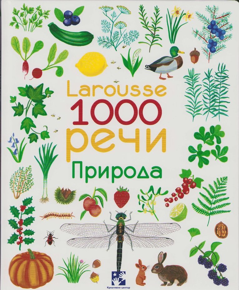 Larousse 1000 Ord: Natur (Serbiska) 1