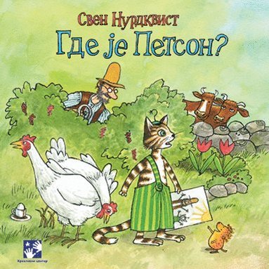 Sven Nordqvist - Var är Pettson?, Inbunden