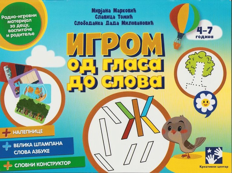 The Game of Voice to Letters (Serbiska)