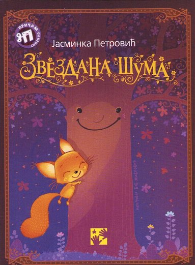 Jasminka Petrovic - Starry Forest (Serbiska), Häftad