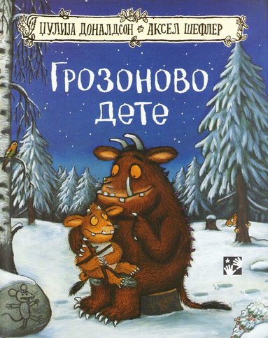 Julia Donaldson - Lill-Gruffalon (Serbiska), Inbunden