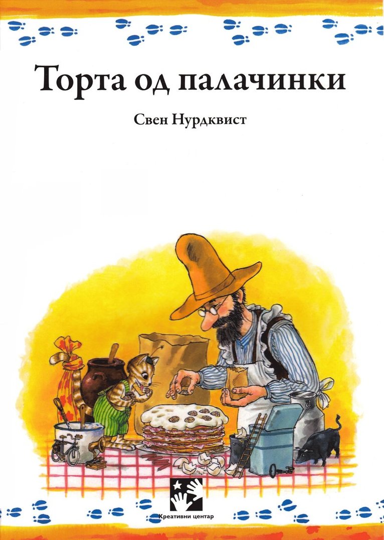 Sven Nordqvist - Pannkakstårtan (Serbiska), Häftad