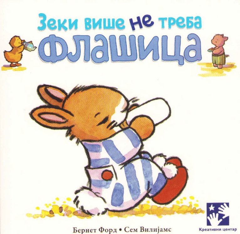 Bernette Ford - Inga fler flaskor för lilla kaninen! (Serbiska), Inbunden