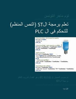 PLC Controls with Structured Text (ST), Arabic Edition 1