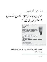 bokomslag PLC Controls with Structured Text (ST), Monochrome Arabic Edition