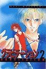 Maki Murakami - Gravitation 02, Pocket