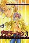 Maki Murakami - Gravitation 03, Pocket
