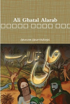 bokomslag Ali Ghatal Alarab &#1593;&#1604;&#1740; &#1602;&#1578;&#1575;&#1604; &#1575;&#1604;&#1593;&#1585;&#1576;