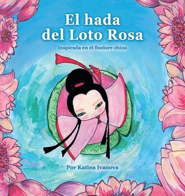 Katina Ivanova - hada del Loto Rosa, Inbunden