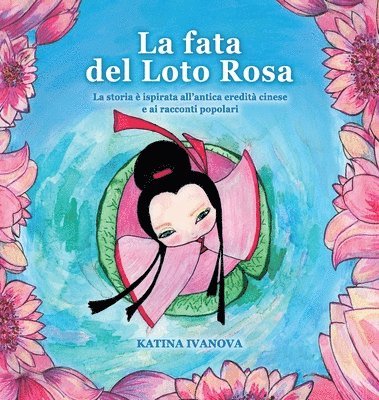 Katina Ivanova - fata del Loto Rosa, Inbunden