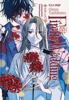 Oreco Tachibana - Firefly wedding. Vol. 8, Häftad