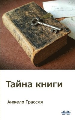 bokomslag &#1058;&#1072;&#1081;&#1085;&#1072; &#1050;&#1085;&#1080;&#1075;&#1080;