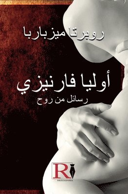 Roberta Mezzabarba - أوليا فارنيزي- رسائل من روح - القصة الحقيقية &, Häftad
