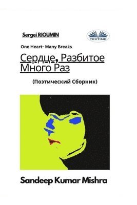 Sandeep Kumar Mishra - Сердце, Разбитое Много Раз - Поэтический Сб, Häftad