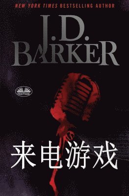 J D Barker, J.D. Barker - 来电游戏, Häftad