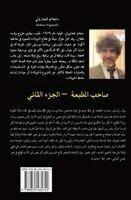 Stefano Vignaroli - التاج البرونزي, Häftad