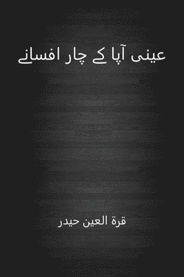 Aenei App kee Chaar Afsane عینی آپا کے چار آفسانے