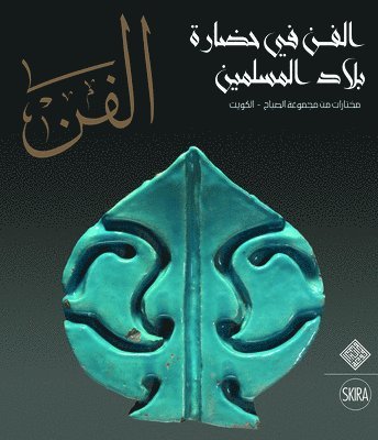 bokomslag Al-Fann: Art from the Islamic Civilization From the al-Sabah Collection, Kuwait  (Arabic Edition)