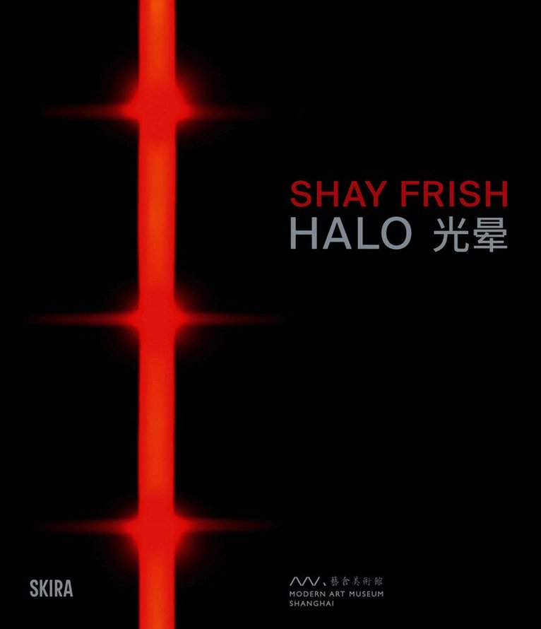 Shay Frish