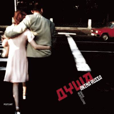 Dusha - Russian Soul