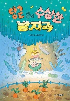 Seon Si Ya - Suspicious Footprints of Carrot Field, Inbunden
