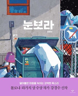 Kang Kyong Su - Snowstorm the Polar Bear, Inbunden
