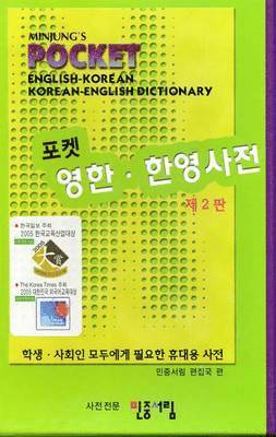Minjung's Pocket English-Korean/Korean-English Dictionary 1